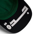 2026 Pirelli Saudi Arabian Grand Prix 1st Place Podium Hat Special Edition